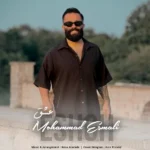 دانلود آهنگ عشق از محمد اسمعلی